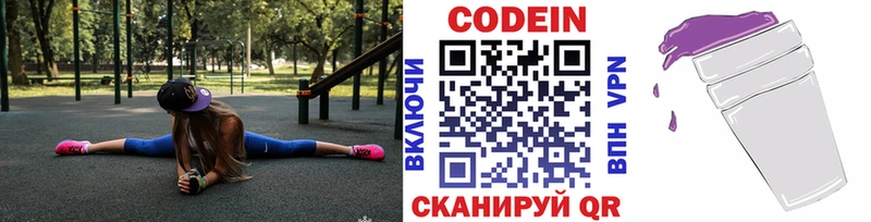 Кодеин напиток Lean (лин) купить наркоту Петухово