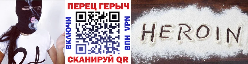 ГЕРОИН белый Петухово