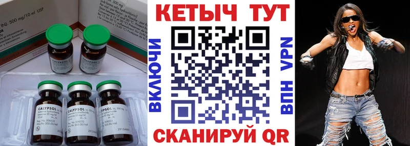 КЕТАМИН VHQ Петухово