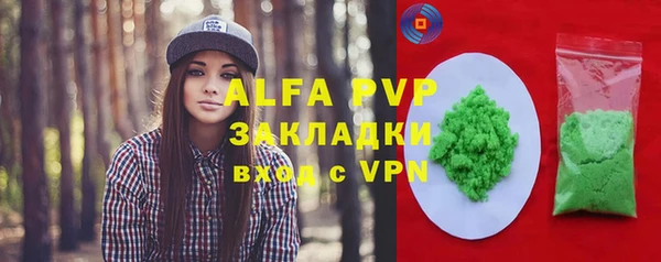 стафф Балабаново